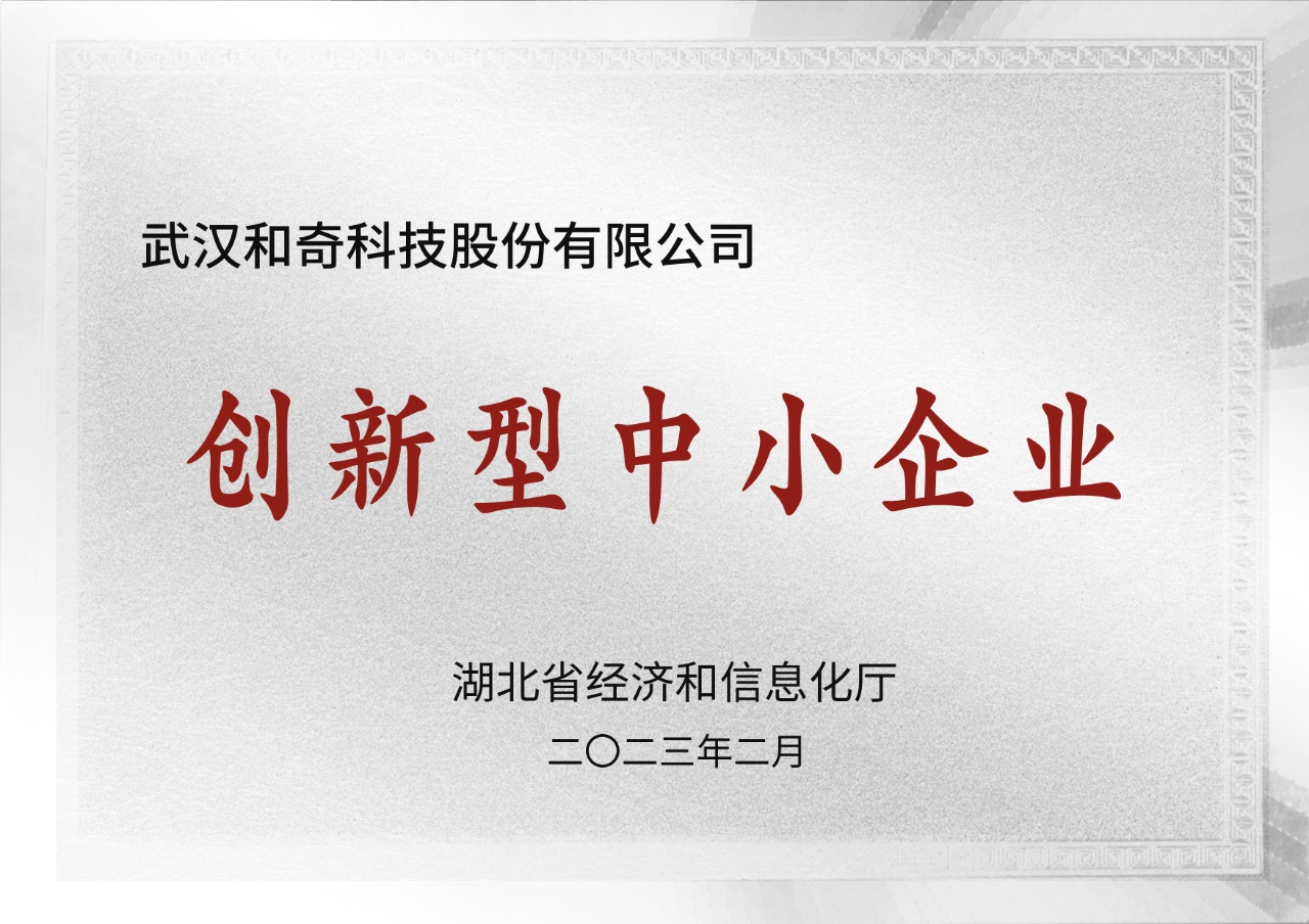 科技型中小企业202302