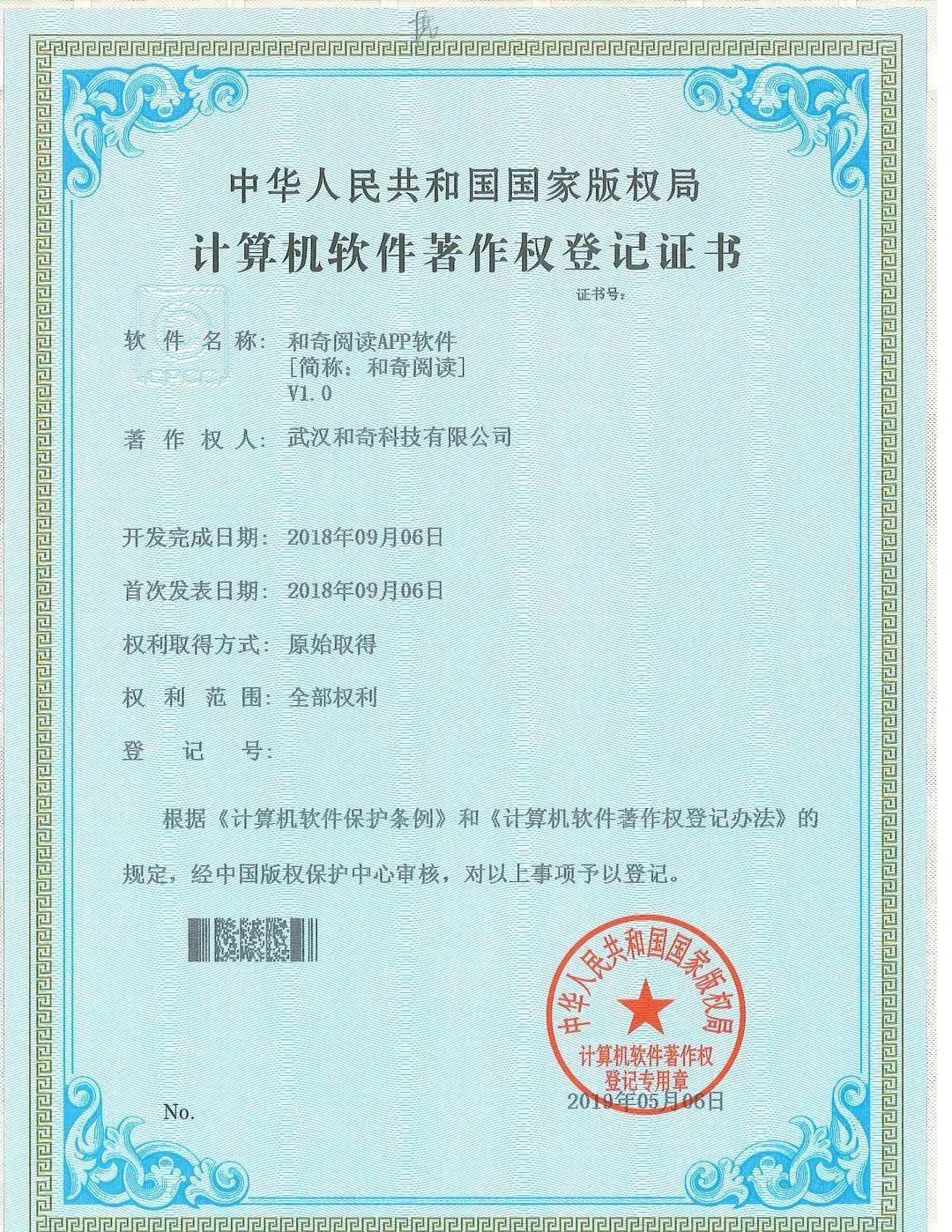 和奇阅读APP系统