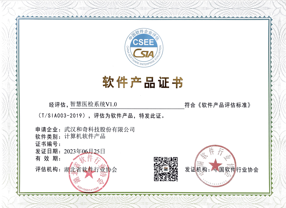 双软软件产品证书