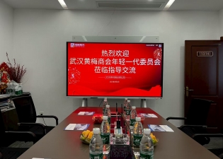 武汉黄梅商会年轻一代委员会开展企业走访调研活动