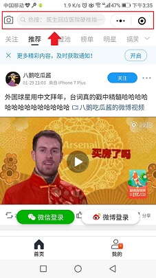 新浪微博小程序效果图