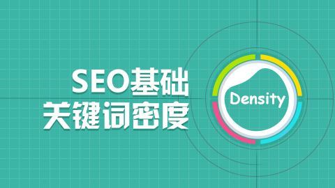 seo关键词优化方案