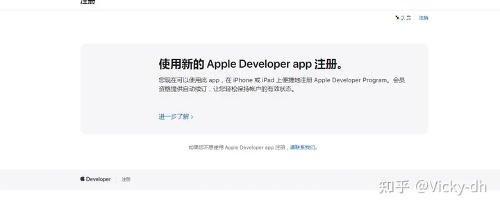 苹果开发者帐号注册失败怎么回事